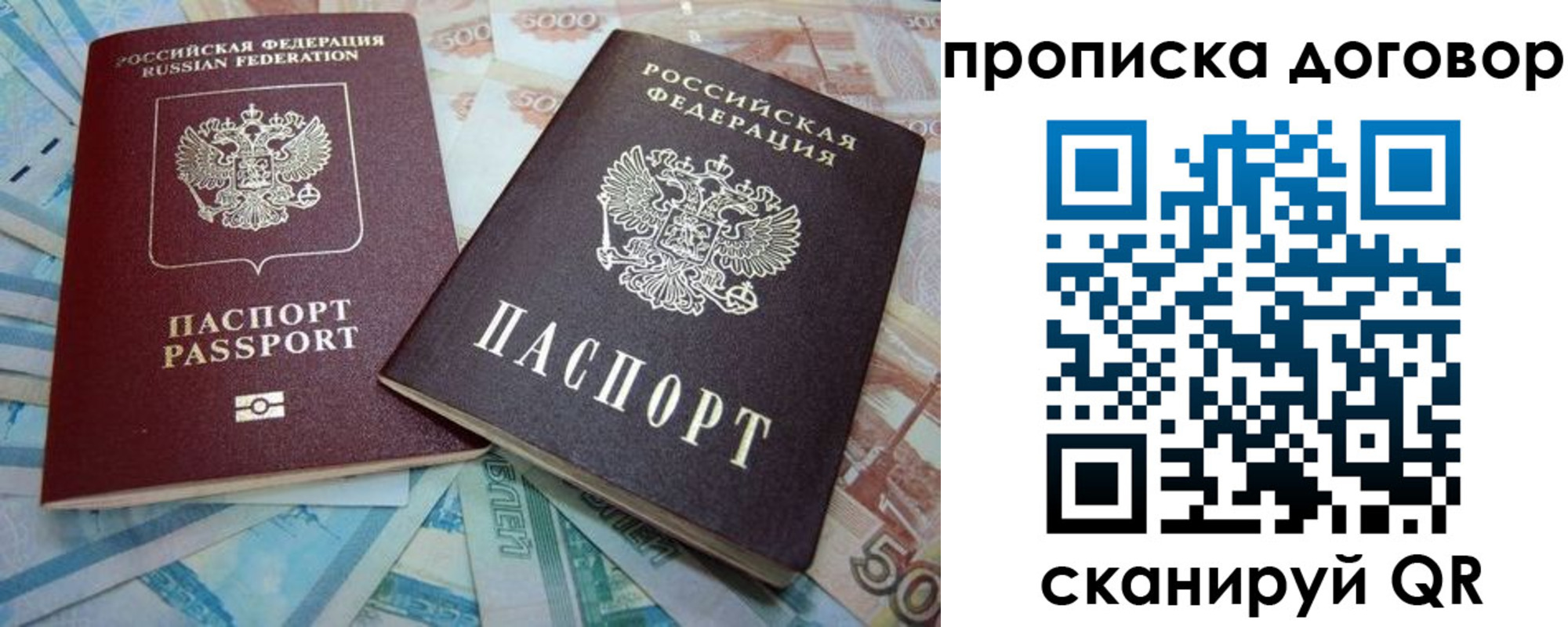 временная прописка в Хадыженске