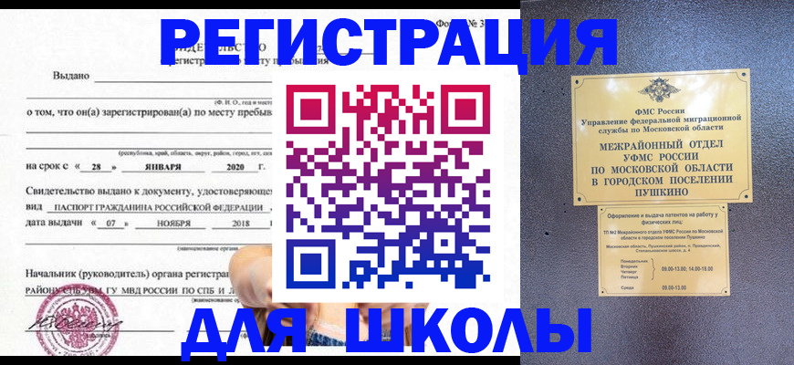 временная регистрация в квартире в Хадыженске