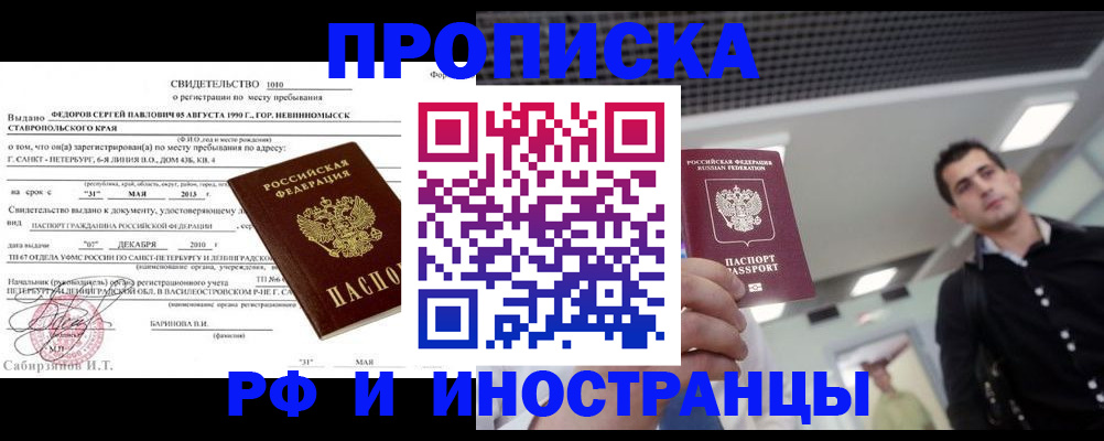 временная регистрация адрес в Хадыженске